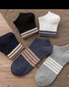 欧蓝薇雅（OULANWEIYA）少女士短袜子吸汗薄款春夏季短筒船袜学生条纹黑白情侣袜 2双（颜色随机发） 2双 均码 实拍图