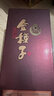 金种子 金6 浓香型白酒  佳节送礼 礼盒   40度 460mL 1瓶 实拍图