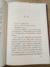 [读经典] 茶花女 读经典精装版名家精译无删减全译本足本定本世界经典名著名家名译外国文学作品推荐阅读书目 小说 实拍图