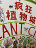 疯狂植物城 精装儿童绘本3-6岁幼儿园早教睡前故事图画书锻炼观察力判断力 实拍图