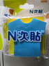 N次贴(STICKN)160张4色可爱造型便利贴异形便签纸百事贴记事贴70*70mm 衣服形33029 实拍图