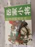 大字大图连环画系列-岳家小将（套装共10册） 实拍图