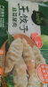 必品阁 王饺子 韭菜猪肉840g 约24只 速冻水饺 早餐夜宵 蒸饺 煎饺 锅贴 实拍图