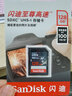 闪迪（SanDisk）SD卡微单反存储卡 64g/128g电视车载内存卡   高清相机卡 佳能尼康数码相机  256G SD卡+多合一读卡器 实拍图