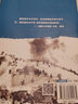 割裂世纪的战争 朝鲜1950-1953  抗美援朝战争系列纪实 王湘穗 乔良著 实拍图