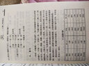 邬品嘉针灸精义 实拍图