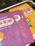 汉状元数字练字帖描红本3-6岁幼儿园字贴幼小衔接一日一练全套数字描红基础练字本学前班启蒙写字本 【第三阶段】笔画汉字（3本） 实拍图