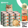 网易天成宠物猫罐头猫湿粮宠物零食浓汤白肉罐头 鸡丝虾仁口味85克*24罐 实拍图