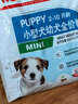 皇家（ROYAL CANIN）狗粮成年期幼年期老年期犬粮小型犬中型大型专用犬粮泰迪比熊金毛 MIJ31小型犬幼犬粮（8kg） 实拍图