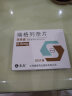 [孚来迪] 瑞格列奈片0.5mg*60片/盒 实拍图