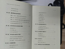 翻转课堂与混合式教学：互联网+时代，教育变革的最佳解决方案 实拍图