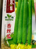 播种心情家庭种植蔬菜种子大全四季播种阳台盆栽农家庭院小菜园有机香菜菠 长丝瓜种子2包 实拍图
