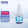 兄弟（brother）墨水原装60BK系列连供墨水5009CMY，425W、426W、T220、725DW、720DW BT5009C青色，约5000页/瓶 实拍图
