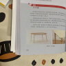 室内设计与家具设计全面精通（套装2册） 实拍图