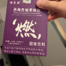 【官方店旗舰】西梅西柚果味果汁西梅汁饮大餐救星无排便秘燃脂效果京东自有品牌无减肚子功效 1盒绿养源西梅汁【10条】男女士二代正品 实拍图