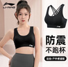 李宁（LI-NING）运动内衣女强支撑瑜伽文胸美背跑步防震防下垂大码透气背心 实拍图
