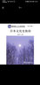 新世纪韩国语精读教程 中级下 实拍图
