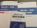 希赛2027年中级通信工程师考试培训视频教程题库在线课程互联网技术传输与接入有线无线终端与业务综合 传输与接入（有线）+综合能力 无忧班学习包【五大精品视频+纸质资料+模拟+答疑】 实拍图