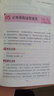 名校优等生高效学习方法（全3册）北京四中、人大附中、黄冈中学高考状元到北大清华的提分秘诀 学霸笔记  实拍图