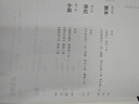 文学名著一本读（以最新版《中小学生分级阅读指导目录》为参考，严选精编。） 实拍图
