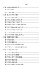 【满意为止】【废标全退】专业标书制作招标投标文件代写工程采购服务技术商务施组标施工组织方案代做电子标 实体公司 免税开票 实拍图