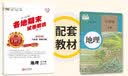 王朝霞2026新版下册王朝霞各地期末试卷河南专版七年级下册试卷人教北师华师牛津新课标语文数学英语道德与法治历史生物地理中学考试真题中学教辅 七年级地理（人教版）下册 实拍图