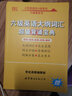 黄皮书六级英语真题试卷 含2020年9月真题 黄皮书六级英语真题试卷12套超详解全国大学英语六级真题cet4级2020年 实拍图