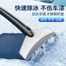 梵臣汽车除雪铲 车用除冰铲车窗玻璃刮雪板铲雪工具 除霜神器清雪铲子 实拍图