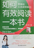 如何有效阅读一本书，零基础从阅读到输出，会读才会写，一本书让你成为阅读达人，写作高手 实拍图