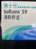 博士伦清朗舒适隐形眼镜月抛 6片装 325度 实拍图