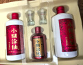 小糊涂仙 浓香型白酒 52度500ml*2+100ml典藏小酒+酒杯*2 礼盒装 贵州 实拍图