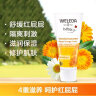 维蕾德（WELEDA）护臀膏婴儿金盏花护臀霜宝宝红屁股红屁屁乐75ml 护臀膏75ml+面霜50ml 实拍图