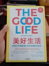 【自营】美好生活 历时85年哈佛幸福研究给我们的启示 彭凯平作序 哈佛肯尼迪学院和商学院教授推荐 中信出版社 实拍图