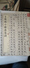 文徵明小楷落花诗 中华经典碑帖彩色放大本 中华书局自营正版 实拍图