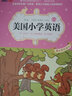 美国小学英语·1A 实拍图