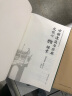 近代以来海外涉华系列丛书：中国建筑与宗教文化之祠堂 原版彩色祠堂大图 实拍图