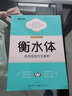 墨点字帖 高中衡水体英语作文素材 英文字帖高考英语作文素材高中生英语字帖英语同步钢笔字帖手写印刷体衡水字体英语字帖 实拍图