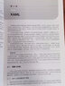 WPF编程宝典：使用C# 2012和.NET 4.5（第4版） 实拍图