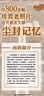 大清皇陵旧影（京东独家签名版） 实拍图