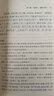 黄帝四经今注今译：马王堆汉墓出土帛书 实拍图