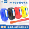 国标RV电线0.3 0.5 075平方软电缆单芯多股铜芯电子线电源控制信号线 RV2.5平方足100米4500瓦 实拍图