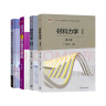 材料力学 刘鸿文 第六版教材+九章同步辅导 套装共4册 实拍图