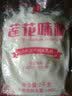 东方莲花味精无盐纯味精老牌子特鲜提鲜增味品质优口感醇正 味精2000g 实拍图