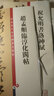 彩色放大本中国著名碑帖·赵孟頫临淳化阁帖 实拍图
