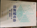 低欲望社会：“丧失大志时代”的新·国富论 晒单实拍图