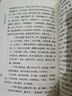 金史纪事本末 中华书局历代纪事本末平装简体横排本（全3册） 实拍图