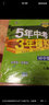曲一线 初中数学 七年级下册 湘教版 2020版初中同步 5年中考3年模拟 五三 实拍图