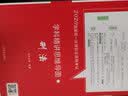 司法考试2020 2020国家统一法律职业资格考试学科精讲思维导图：商法 实拍图