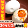 荆八宝 咸鸭蛋熟 大蛋黄起沙流油 农家散养麻鸭蛋咸蛋即食盐蛋 生鲜 破壳蛋50-80g*20枚 实拍图