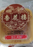 杏花楼广式月饼 五仁月饼100g*4 传统糕点心散装上海特产中华老字号 实拍图